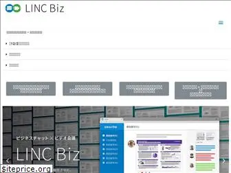 getlincbiz.jp