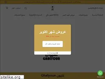 ghalyoun.com.sa