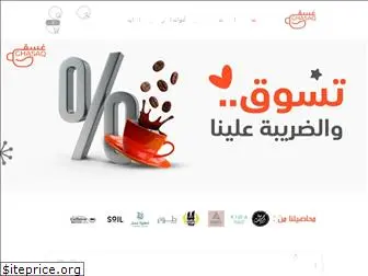 ghasaq-store.com