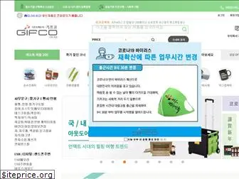 gifco.co.kr