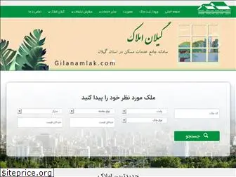 gilanamlak.com