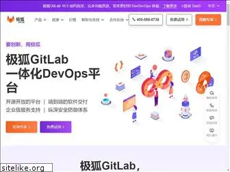 gitlab.cn