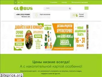 globus.kg