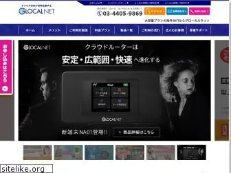 glocalnet.jp