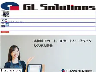 glsol.co.jp