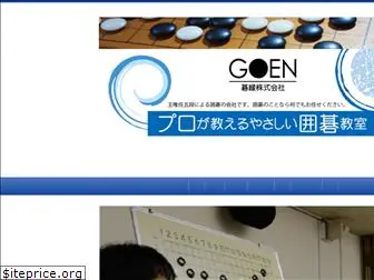 goen-igo.com
