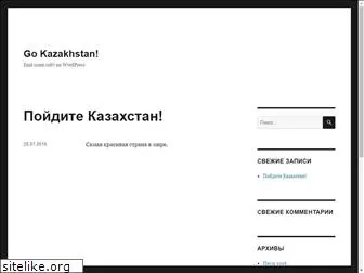 gokazakhstan.com