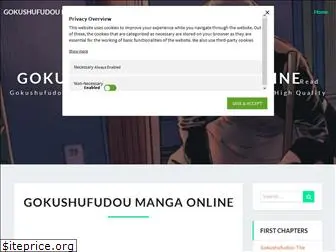 gokushufudoumanga.com