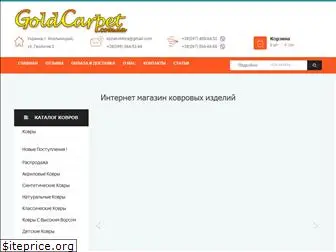 goldcarpet.com.ua