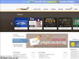 goldcoupon.co.kr