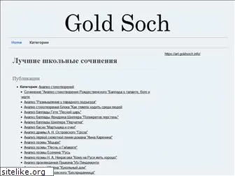 goldsoch.info