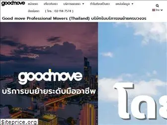 goodmove-th.com