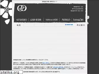 goshobo.co.jp