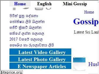 gossiplankahotnews.com