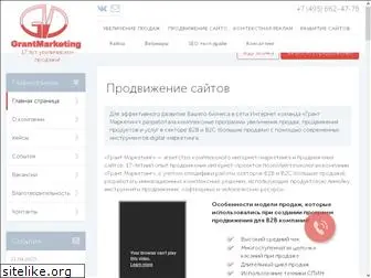 grantmarketing.ru
