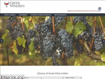 greek-wineries.com