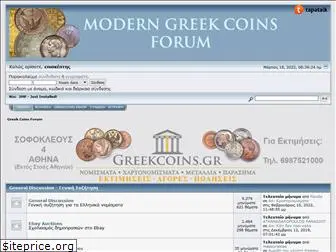 greekcoinsforum.com