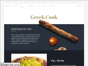 greekcook.gr