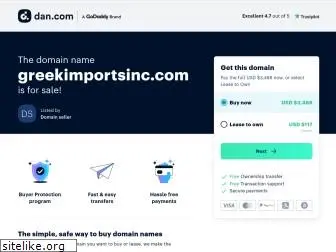 greekimportsinc.com