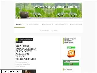 greenplaneta.org