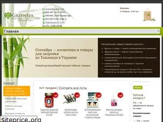 greenspa.com.ua