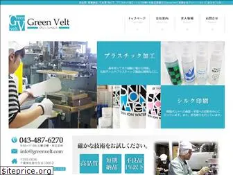 greenvelt.com