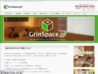 grinspace.jp