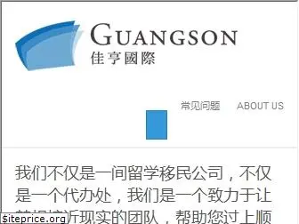 guangson.com
