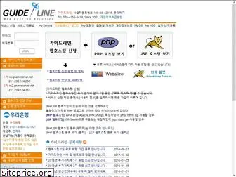 guideline.co.kr