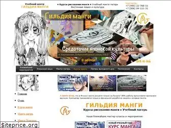 guild-manga.ru