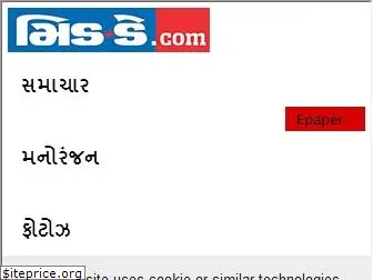 gujaratimidday.com