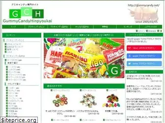 gummycandy.net