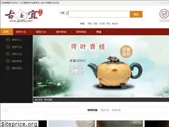 guyihu.com