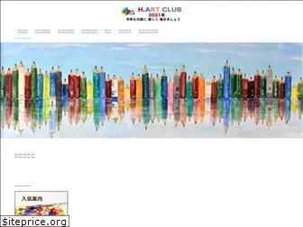 h-artclub.com