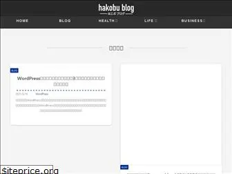 hakobublog.com