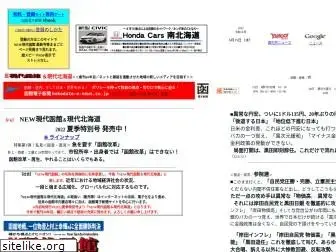 hakodate-e-news.co.jp