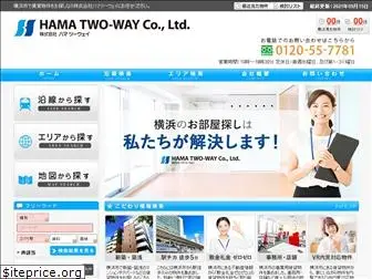 hama2way-rent.jp