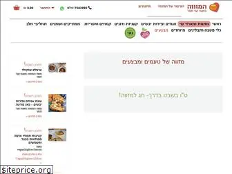 hamezaveh.co.il