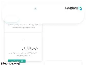 hamrahweb.net
