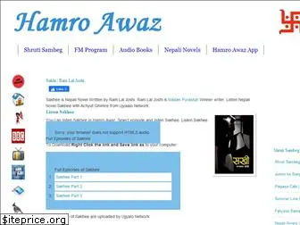 hamroawaz.blogspot.com
