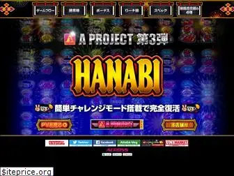 hanabi-777.com