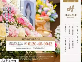 hanase-putihall.com
