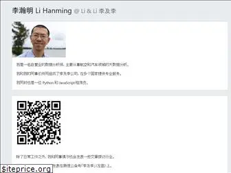 hanming.li