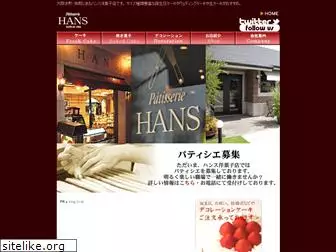 hans-yougashi.com