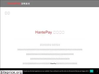 hante.com