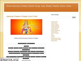 hanuman-chalisa-bhajan.blogspot.in