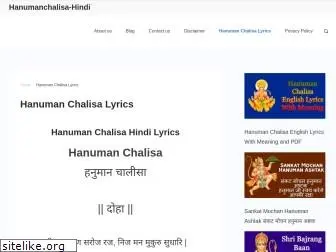 hanumanchalisa-hindi.com
