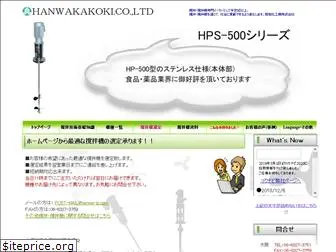 hanwa-jp.com