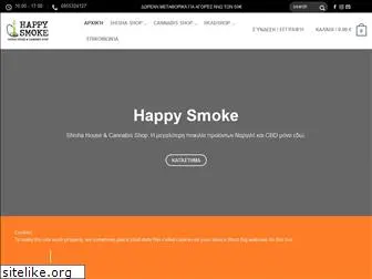 happy-smoke.gr