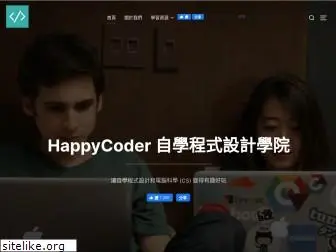 happycoder.org
